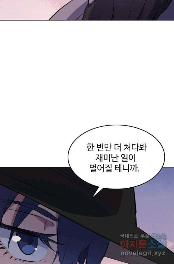 백련성신 630화 90