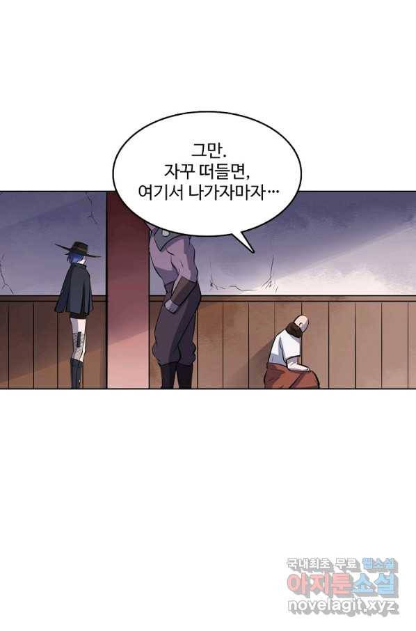 백련성신 630화 94