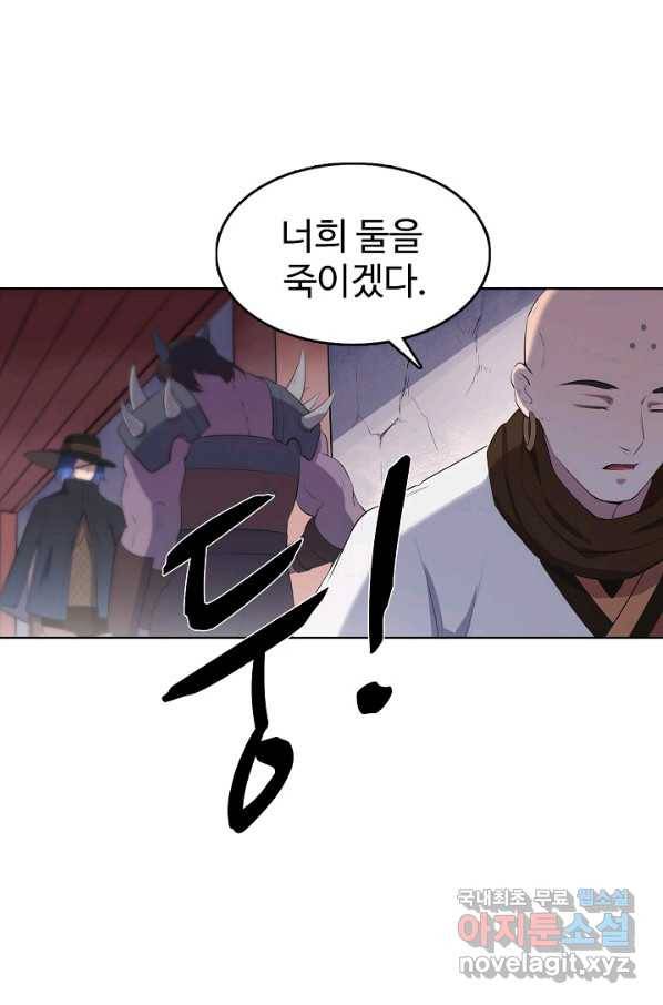 백련성신 630화 95