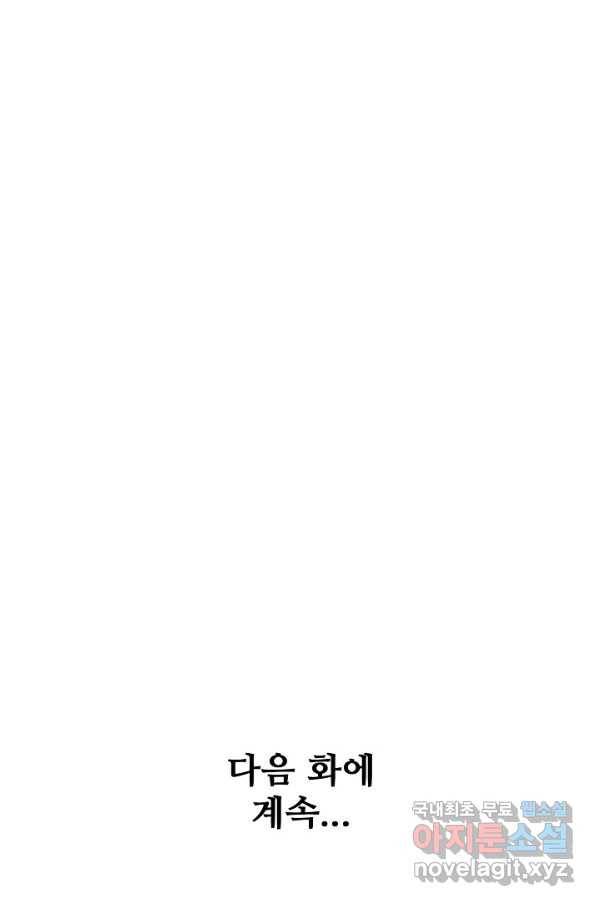백련성신 630화 96