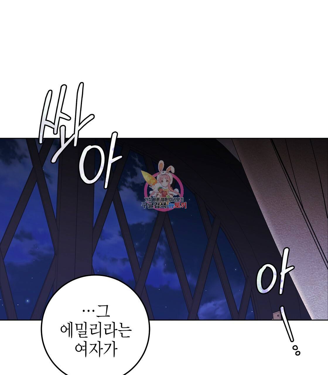 영원한 너의 거짓말 26화 1