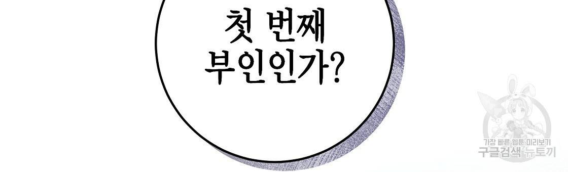 영원한 너의 거짓말 26화 3