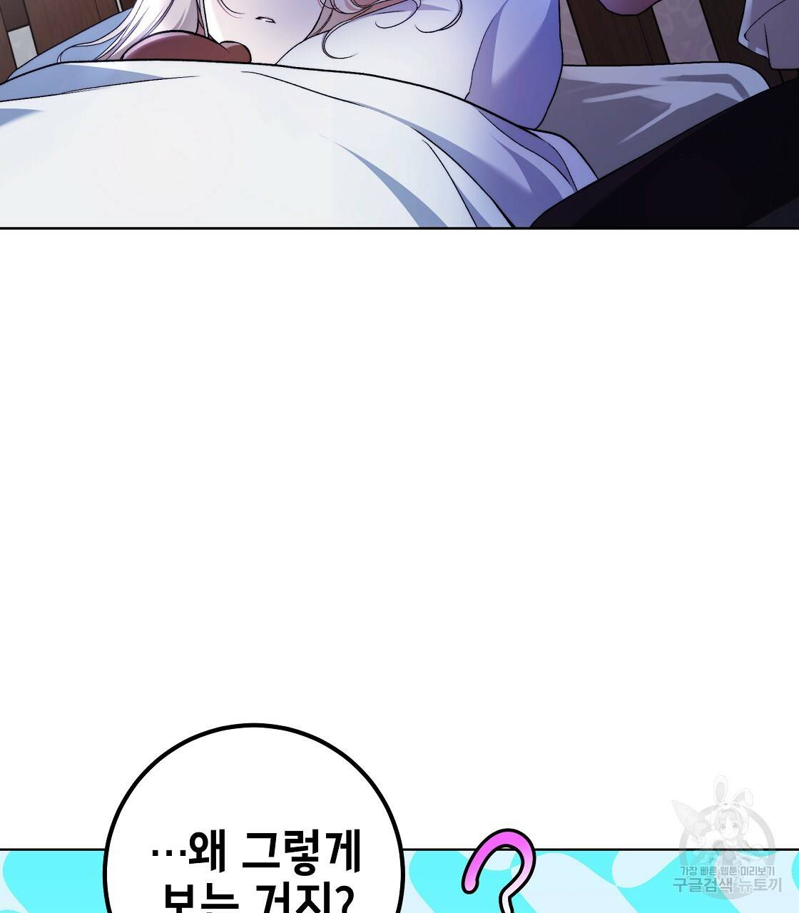 영원한 너의 거짓말 26화 5