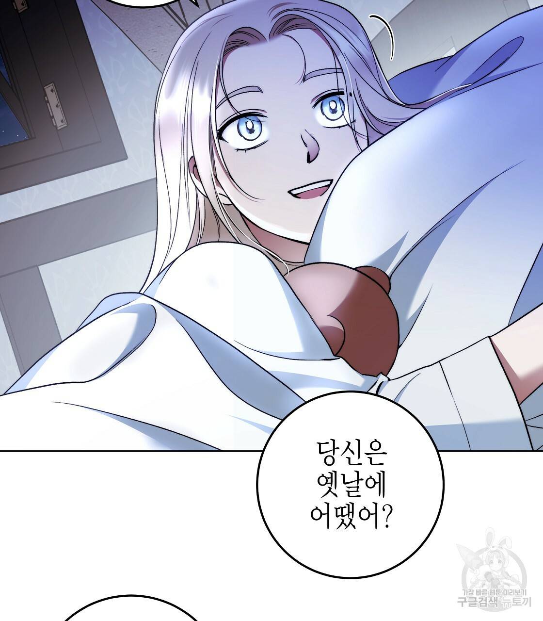 영원한 너의 거짓말 26화 13