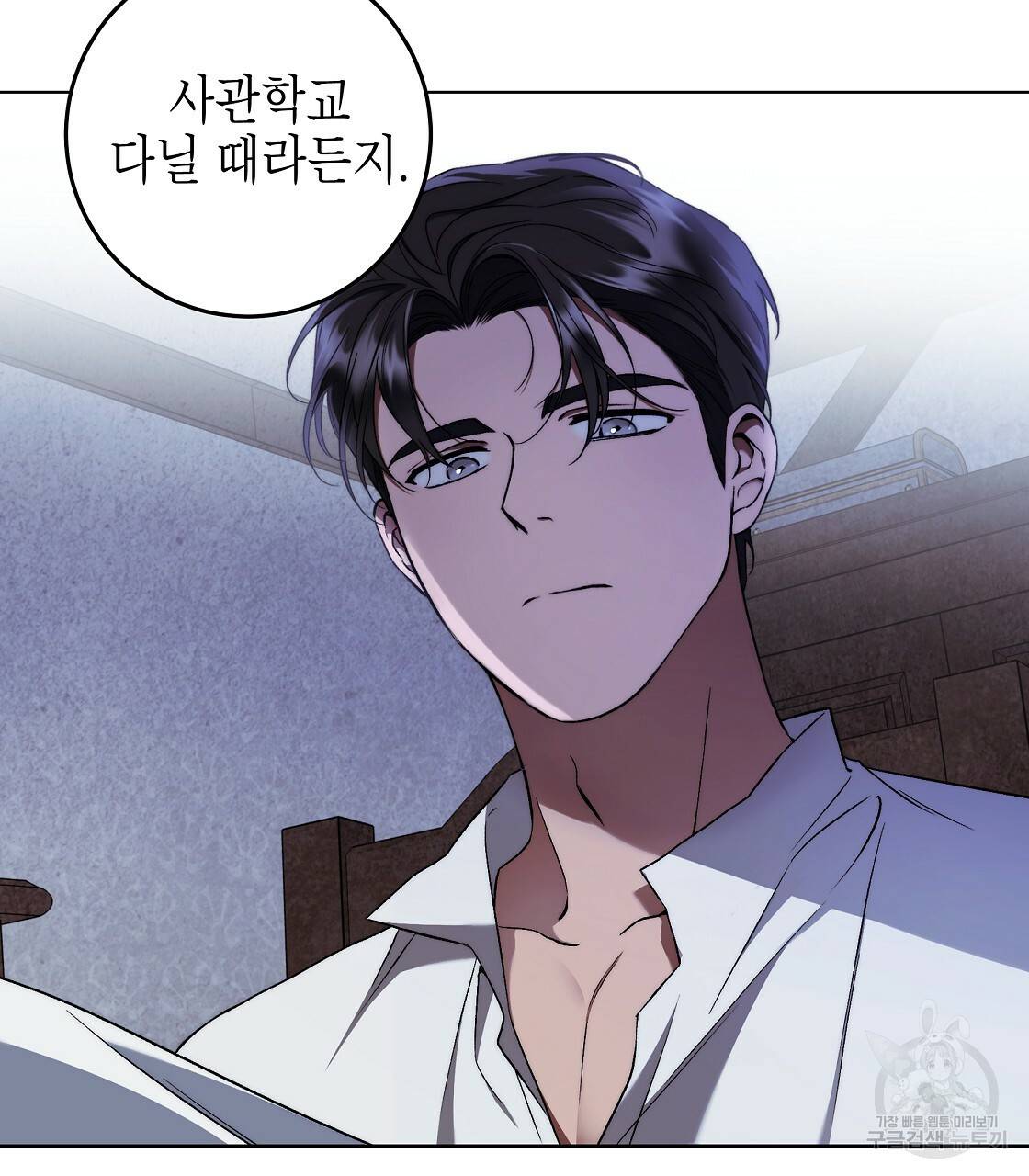 영원한 너의 거짓말 26화 14