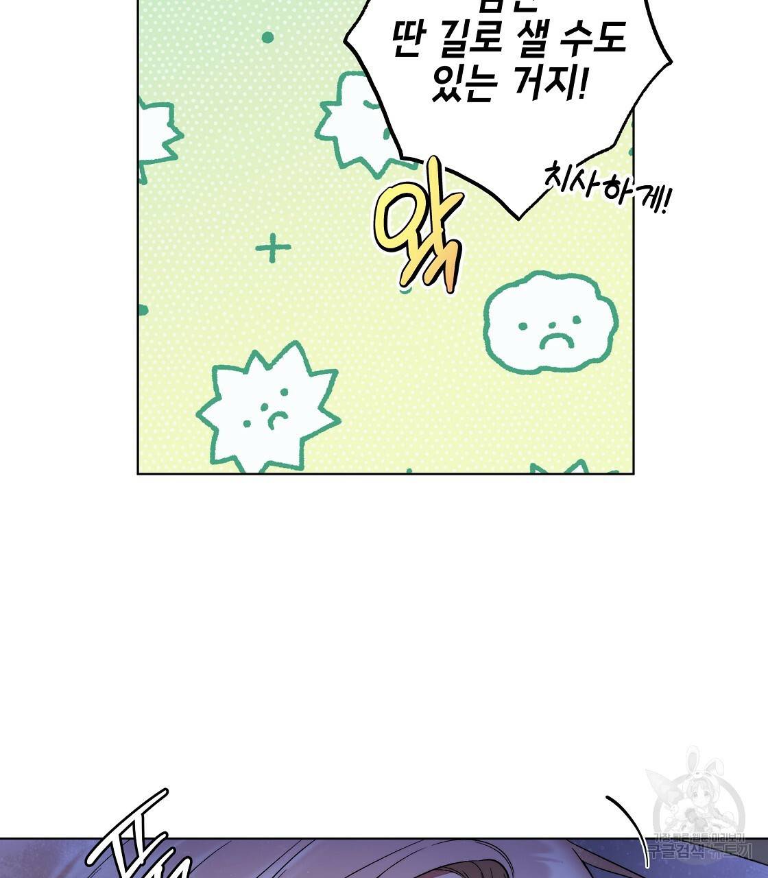 영원한 너의 거짓말 26화 17