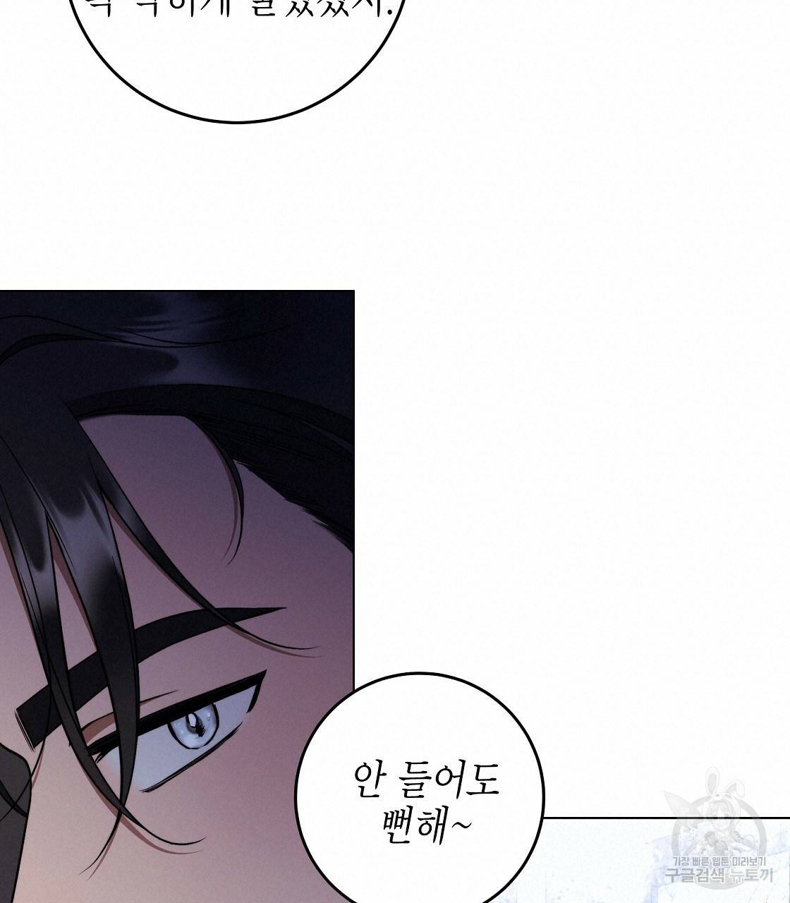 영원한 너의 거짓말 26화 20