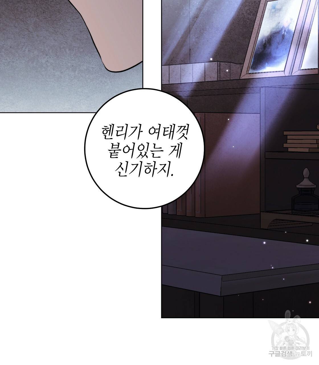 영원한 너의 거짓말 26화 22