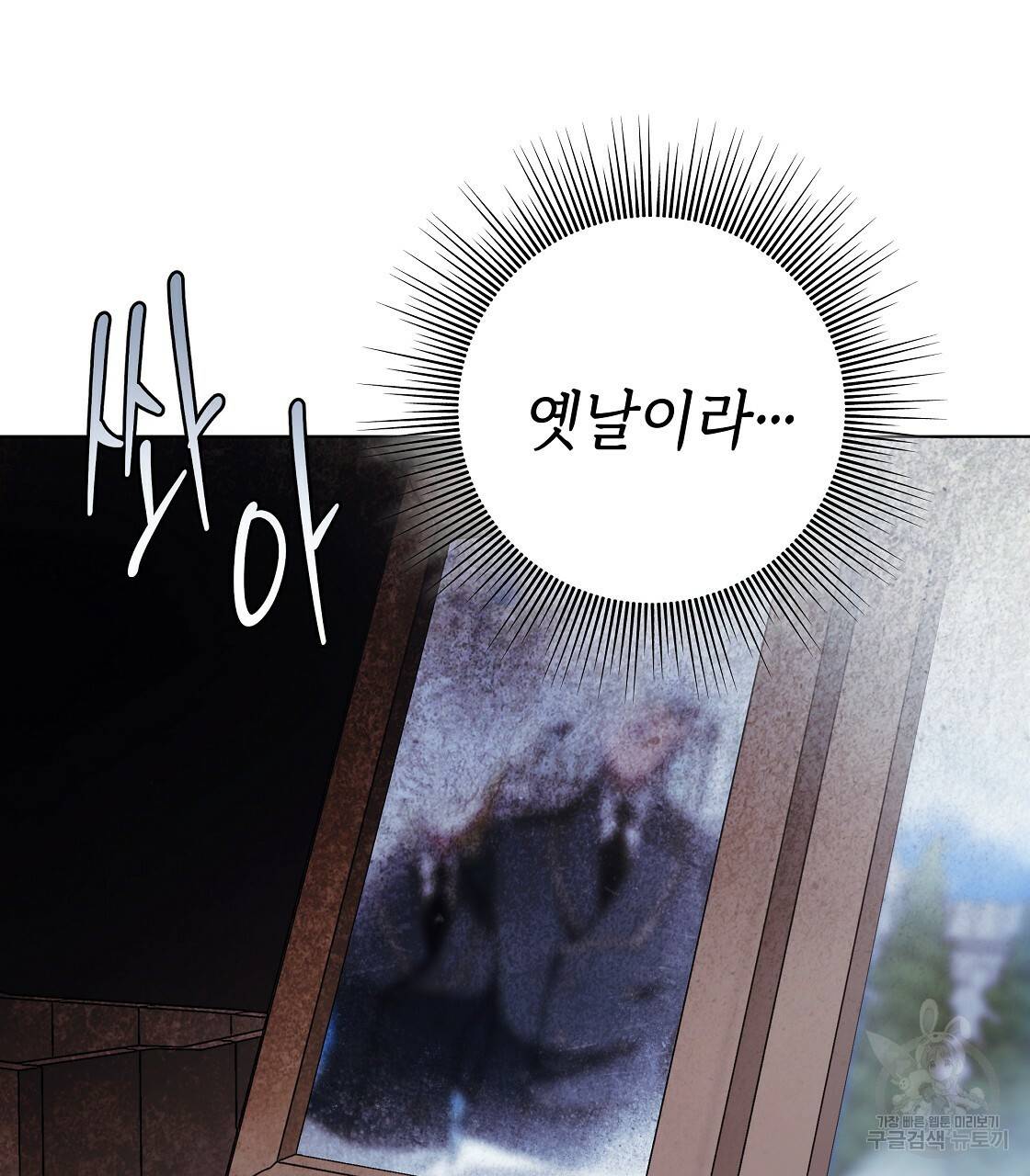 영원한 너의 거짓말 26화 23