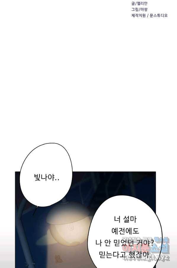 드림러버 10화 2