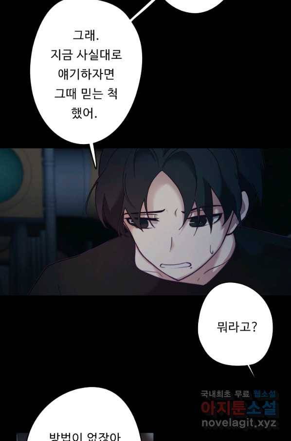드림러버 10화 4