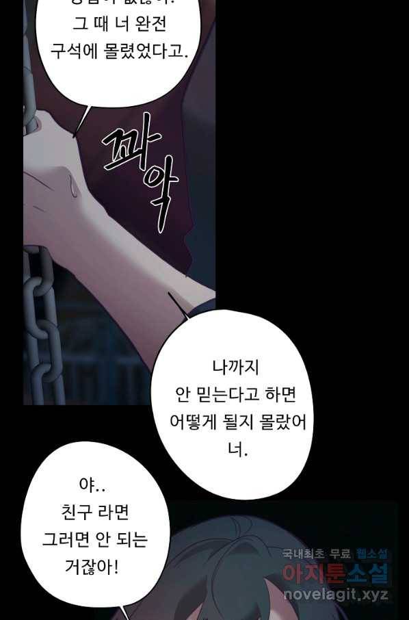 드림러버 10화 5