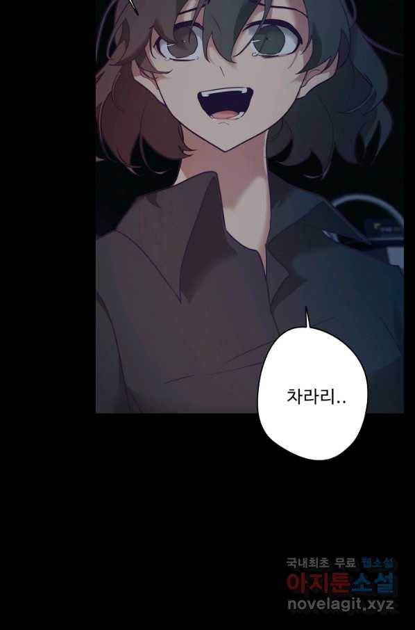 드림러버 10화 6