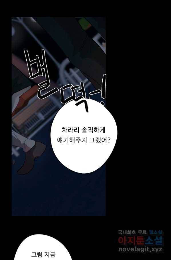 드림러버 10화 7