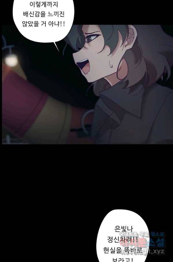 드림러버 10화 8
