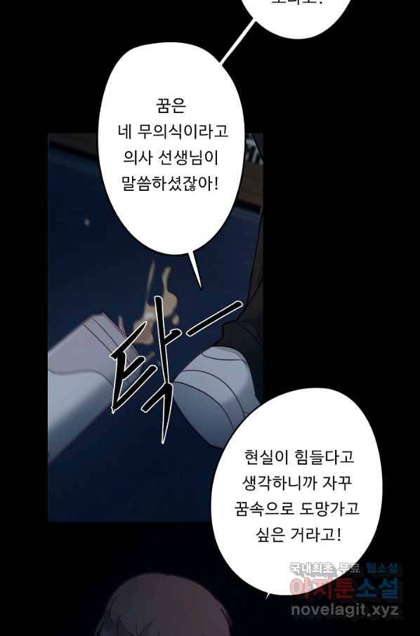 드림러버 10화 9