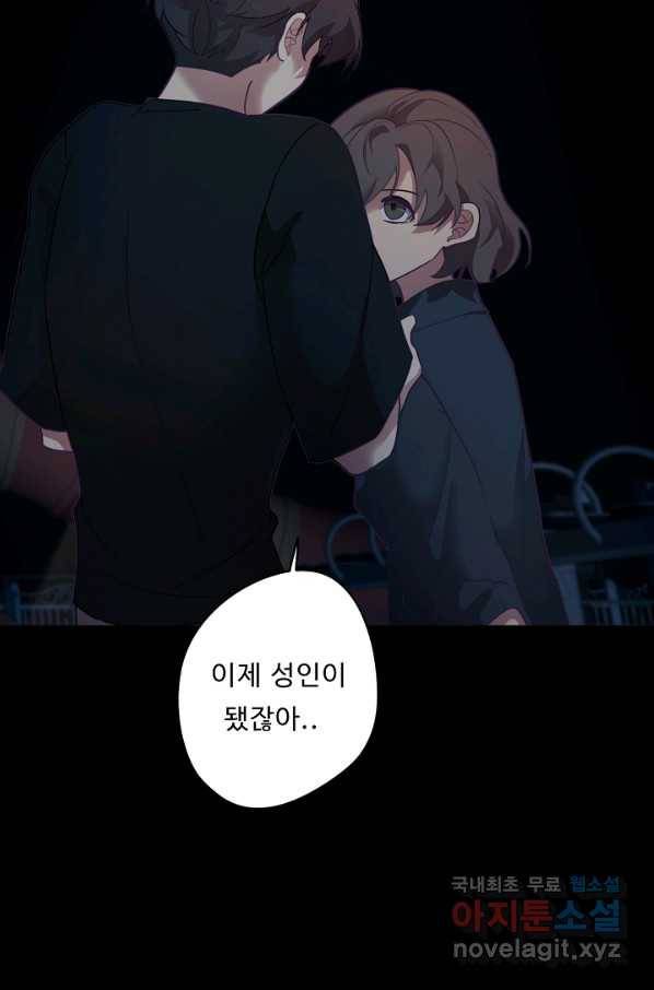 드림러버 10화 10