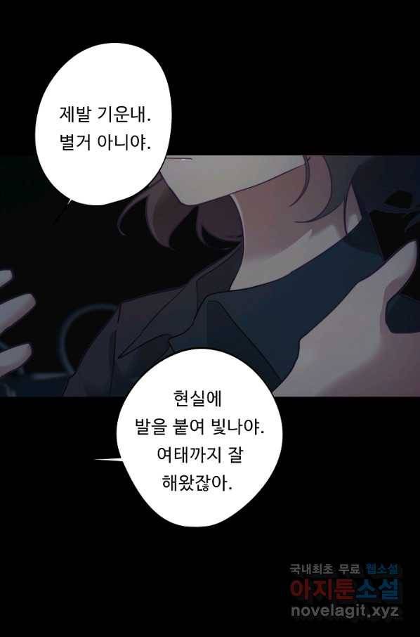 드림러버 10화 13