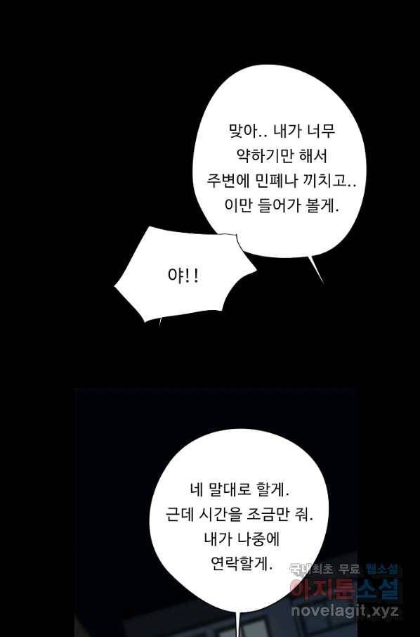드림러버 10화 14