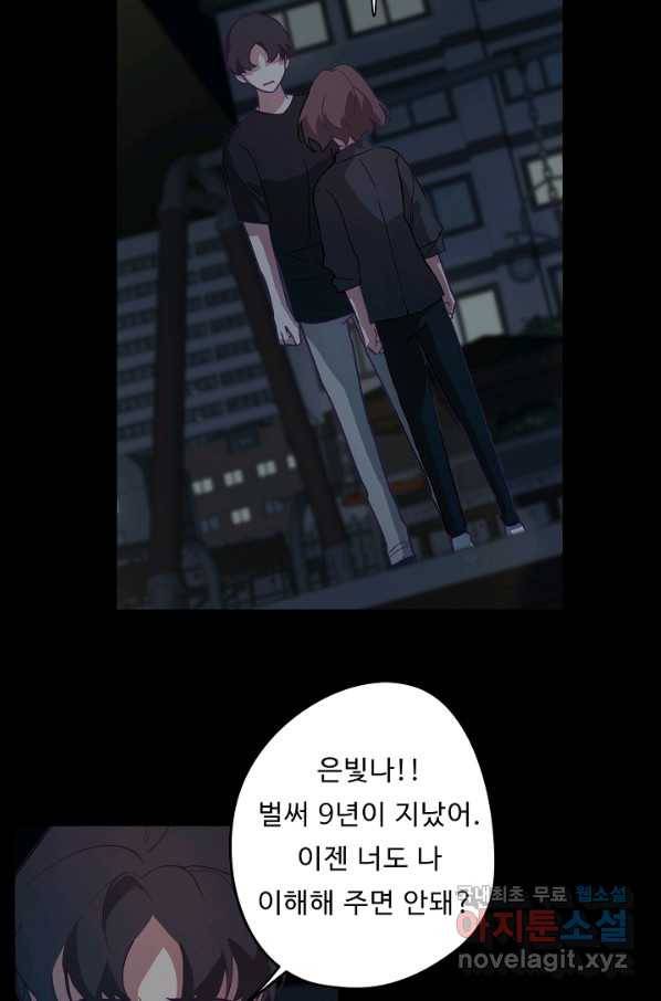 드림러버 10화 15