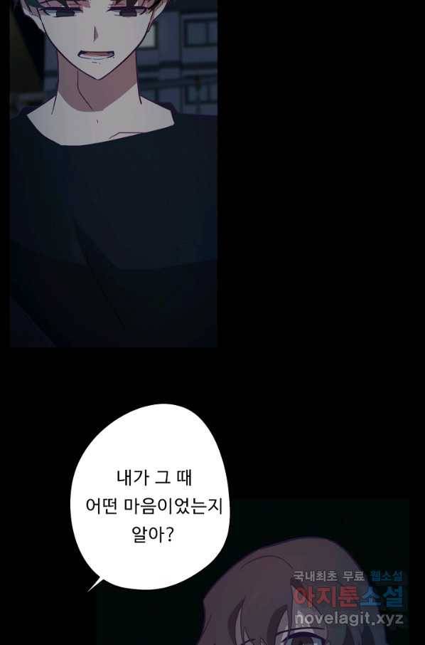 드림러버 10화 16