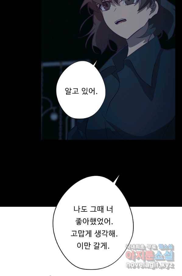 드림러버 10화 17
