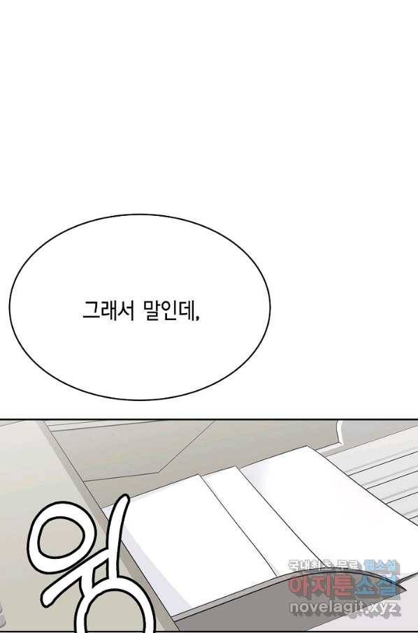 샐러드 데이즈 - 69화 1