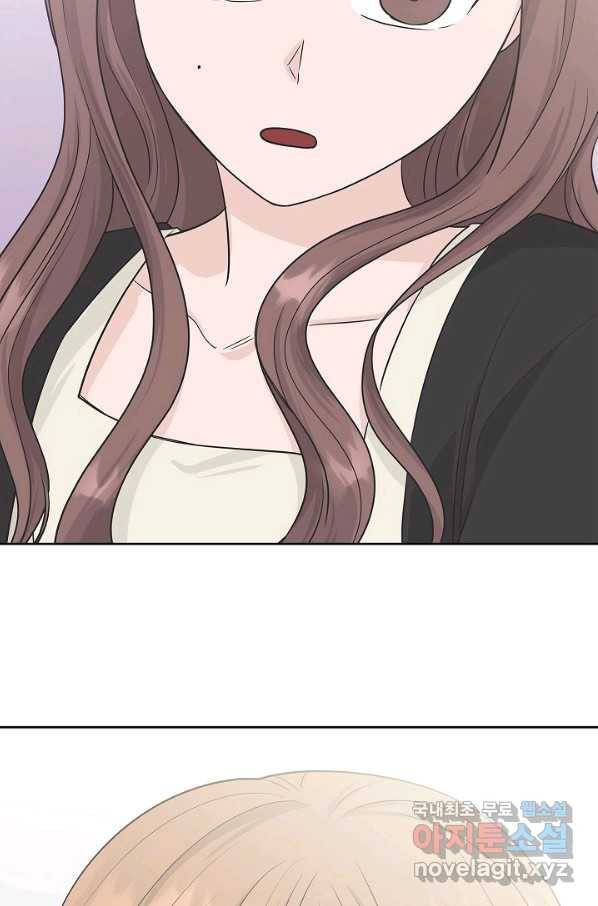 샐러드 데이즈 - 69화 3
