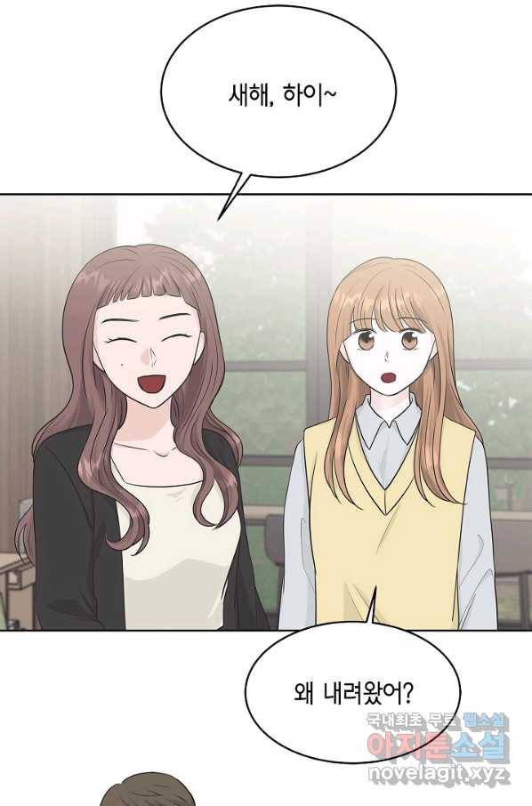 샐러드 데이즈 - 69화 8