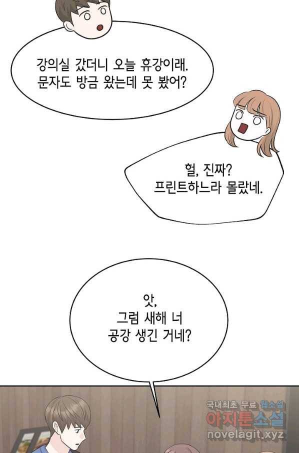 샐러드 데이즈 - 69화 9