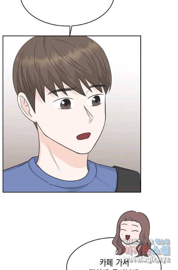 샐러드 데이즈 - 69화 12