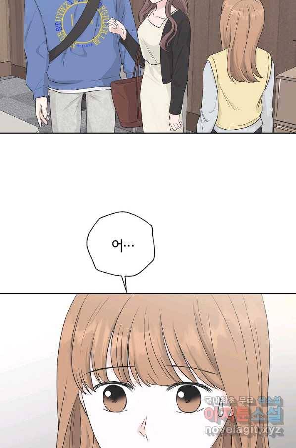 샐러드 데이즈 - 69화 14