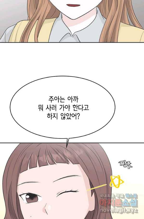 샐러드 데이즈 - 69화 15