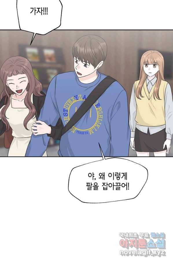 샐러드 데이즈 - 69화 18