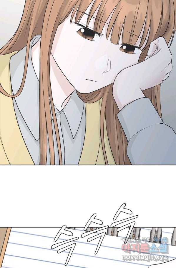 샐러드 데이즈 - 69화 27