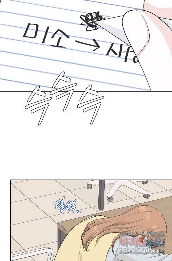 샐러드 데이즈 - 69화 28