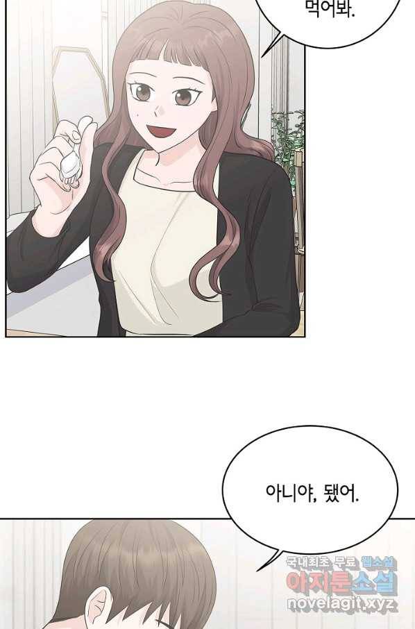 샐러드 데이즈 - 69화 32