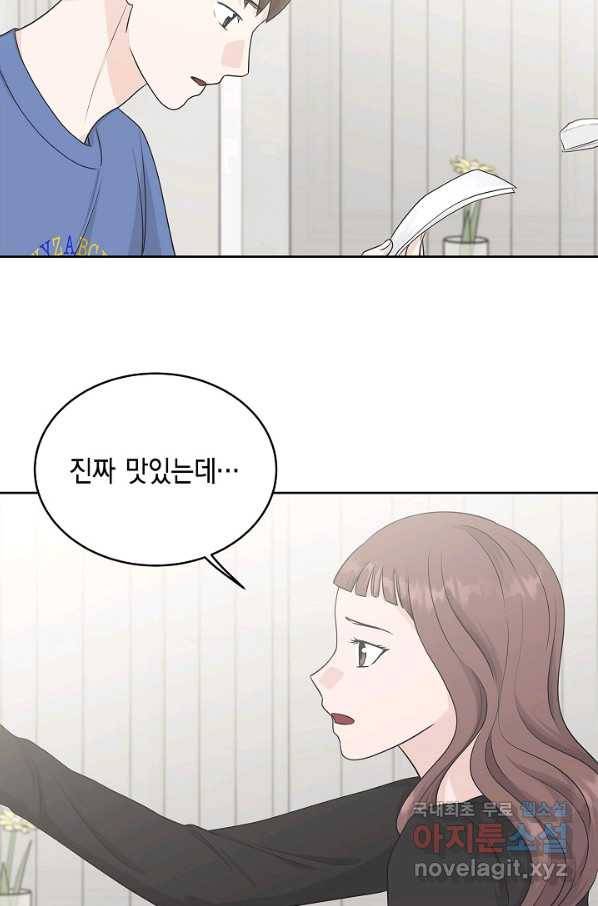 샐러드 데이즈 - 69화 33