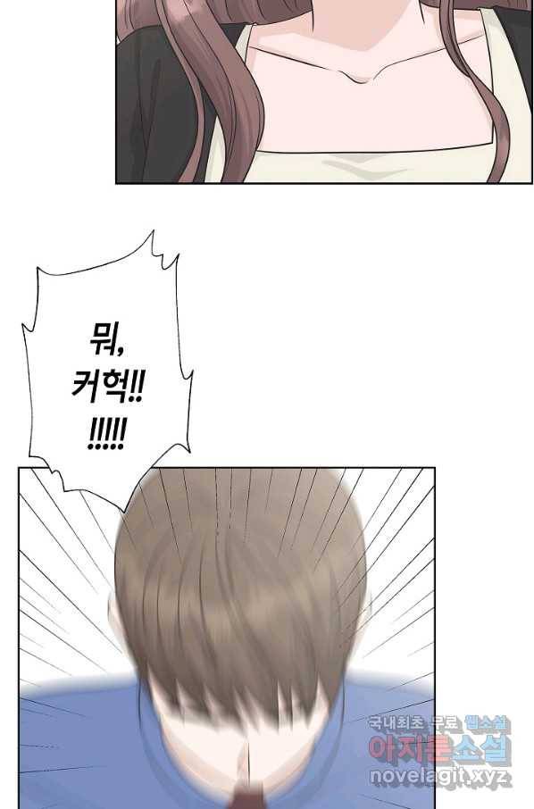 샐러드 데이즈 - 69화 39