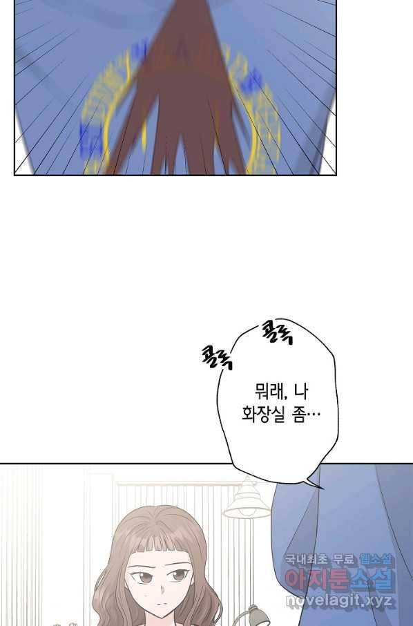 샐러드 데이즈 - 69화 40