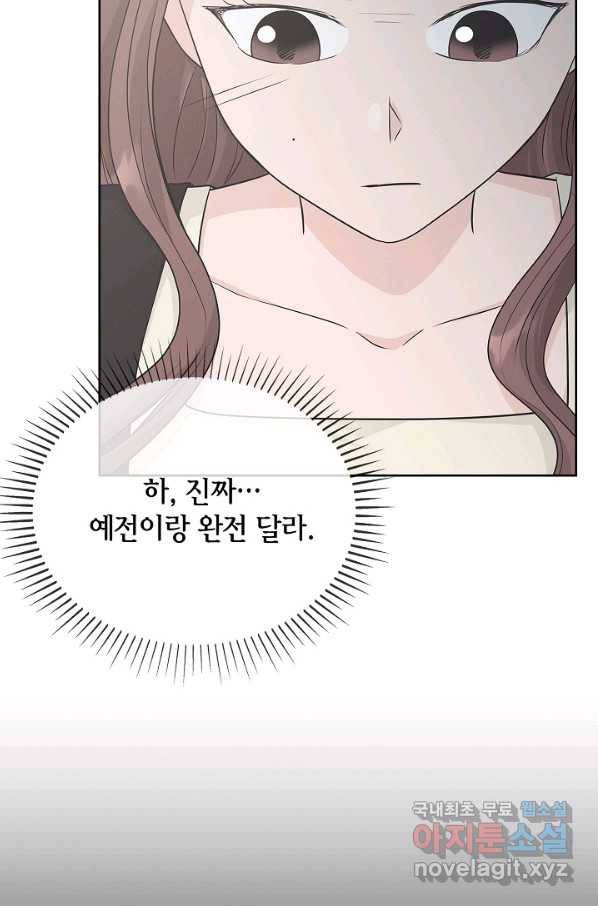 샐러드 데이즈 - 69화 43