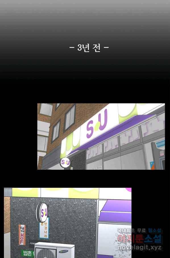 샐러드 데이즈 - 69화 44