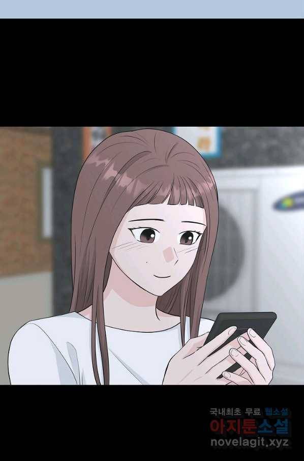 샐러드 데이즈 - 69화 47