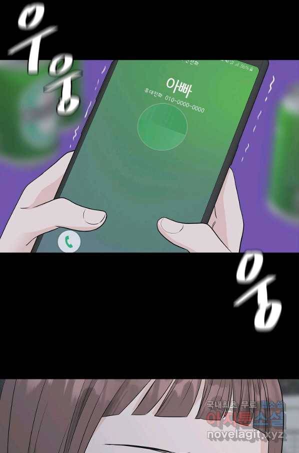 샐러드 데이즈 - 69화 48