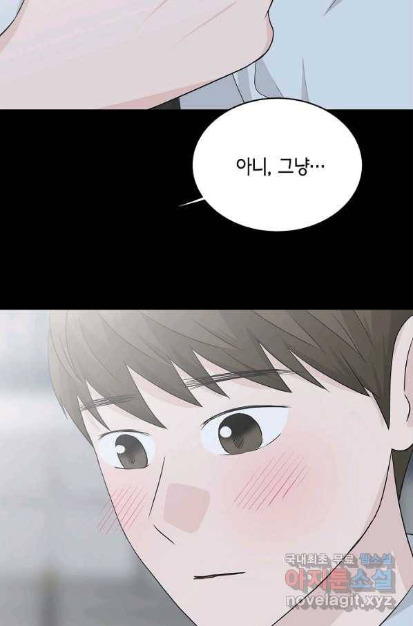 샐러드 데이즈 - 69화 60