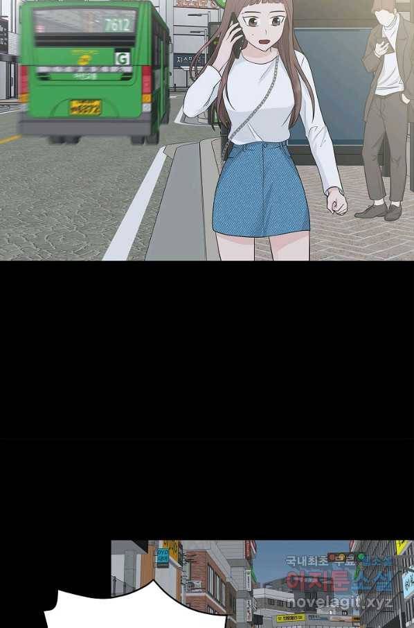 샐러드 데이즈 - 69화 68