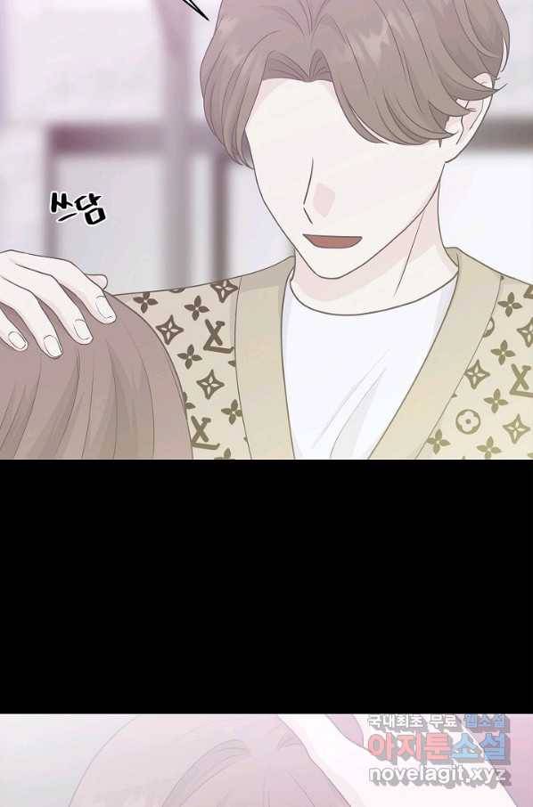 샐러드 데이즈 - 69화 74