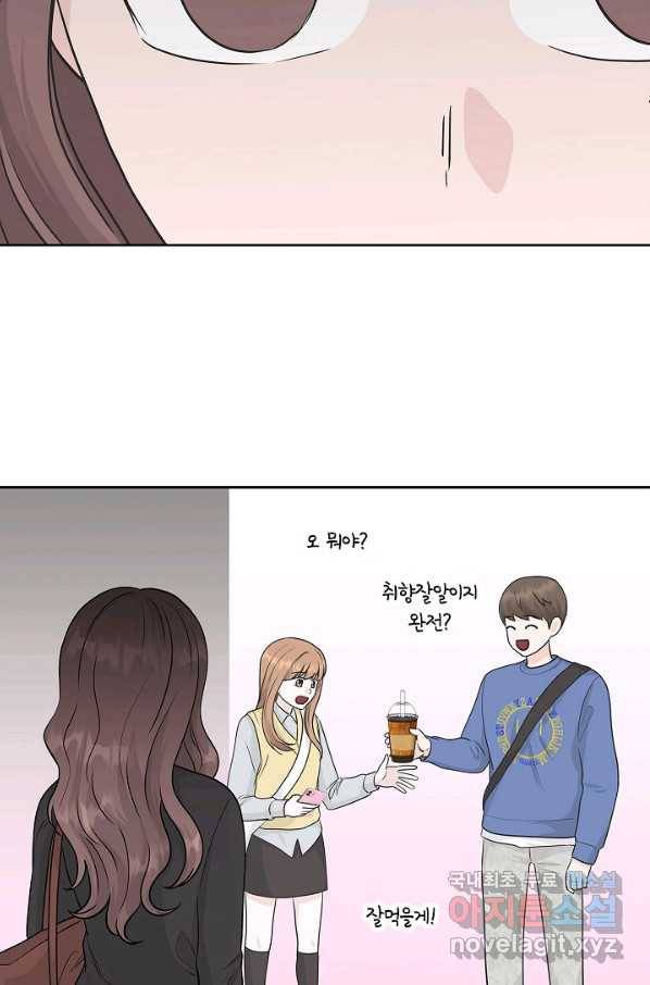 샐러드 데이즈 - 69화 77