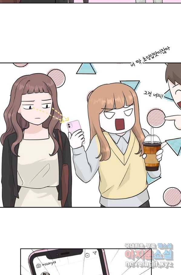 샐러드 데이즈 - 69화 78