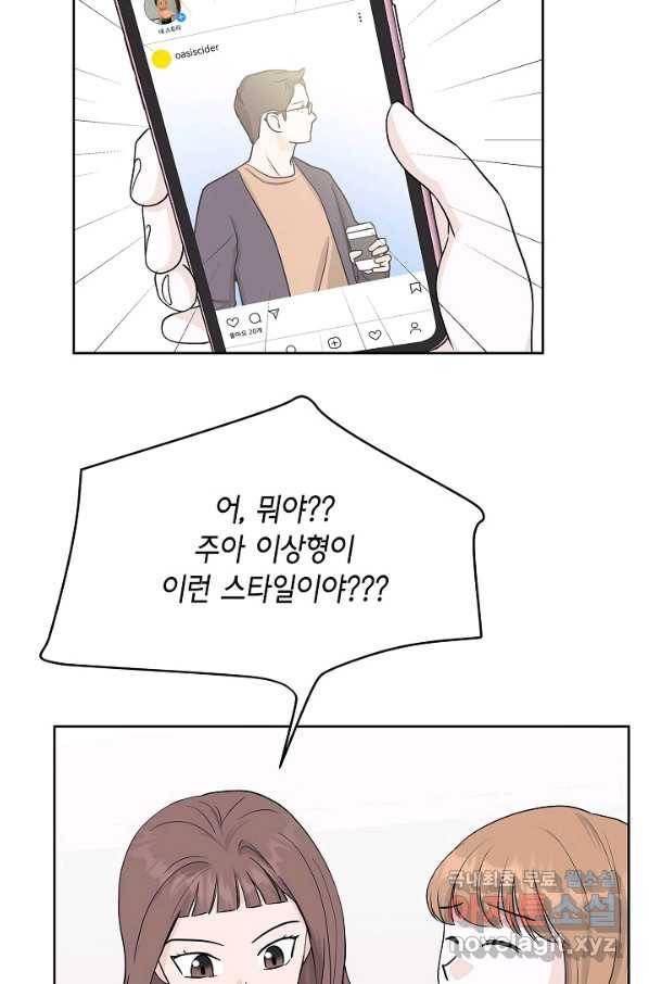 샐러드 데이즈 - 69화 79